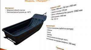 Волокуши  Сани для снегохода