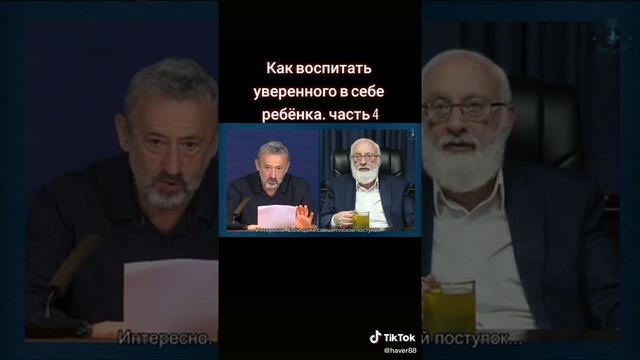 Совет. Как воспитать уверенного в себе ребенка