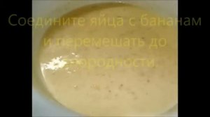 Банановые блинчики без муки за 5 минут