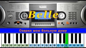 Belle (cover) | Piano Табы