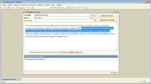 Автоматизация холодных звонков в "1С". Решение "Скрипт звонка"