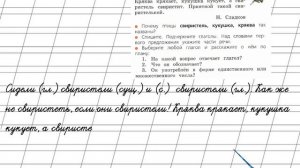 Страница 125 Упражнение 214 «Повторение» - Русский язык 2 класс (Канакина, Горецкий) Часть 2