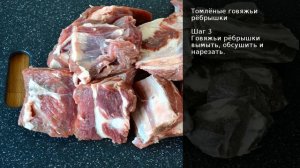 Томлёные говяжьи рёбрышки . Рецепт от шеф повара Максима Григорьева