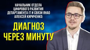 Как искусственный интеллект помогает в работе врачам, школьникам, дорожникам и строителям