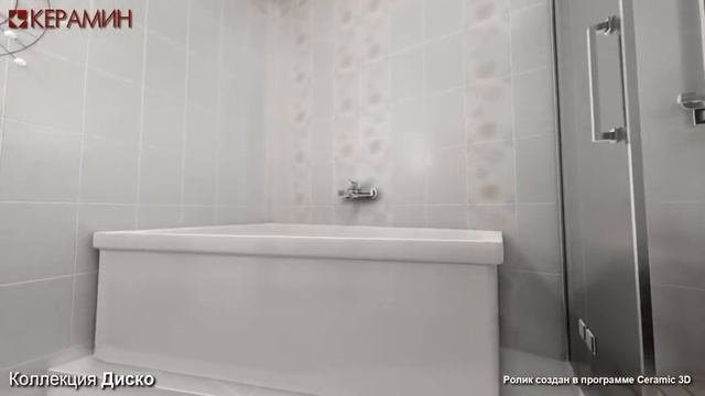 Керамин коллекция Диско смотреть онлайн