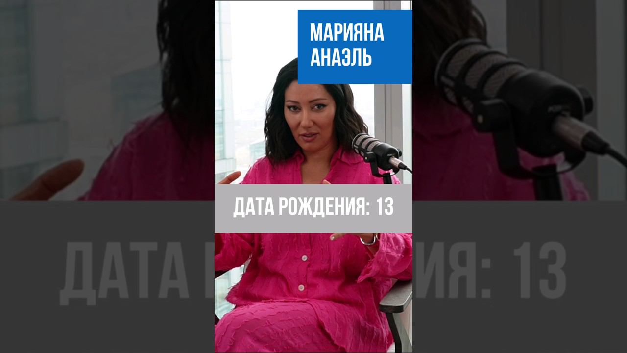 ЧТО ПРЕОБЛАДАЕТ В ЛЮДЯХ, РОЖДЕННЫХ 13 ЧИСЛА?  #shorts #нумерология #предназначение #датарождения