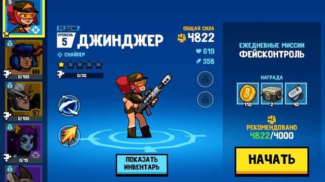 Bombastic Brothers: 2D шутер смотреть онлайн