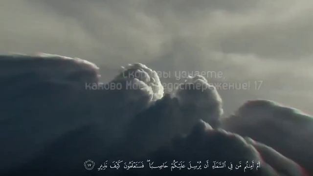 Слушайте суру Аль-Мульк каждую ночь перед сном! смотреть онлайн