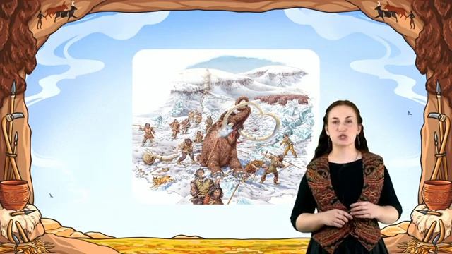 Первобытное искусство. «Первые художники»