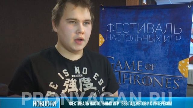 Фестиваль настольных игр смотреть онлайн