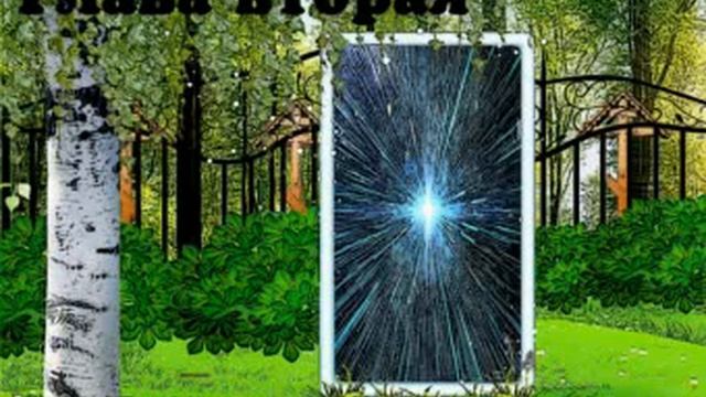 Отрывки из сказки смотреть онлайн