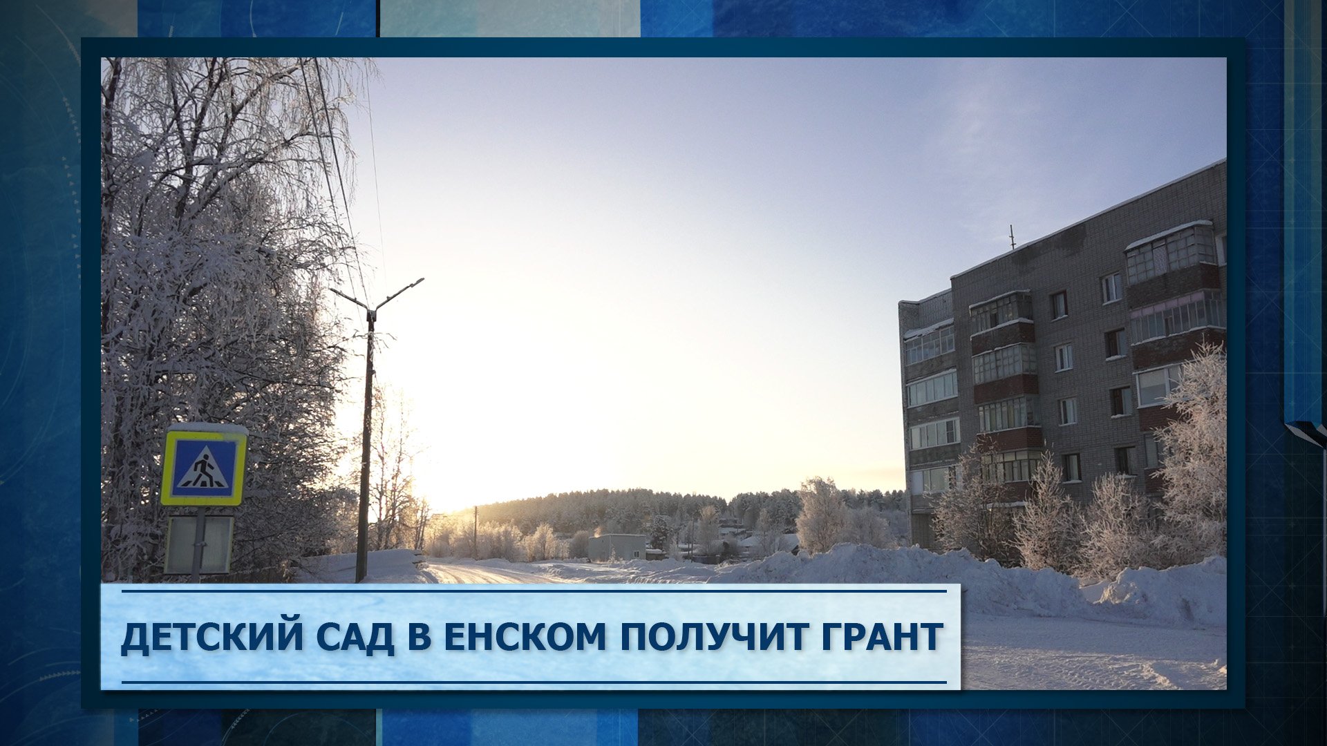 Погода в енском ковдорского