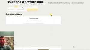 Личный кабинет Билайн