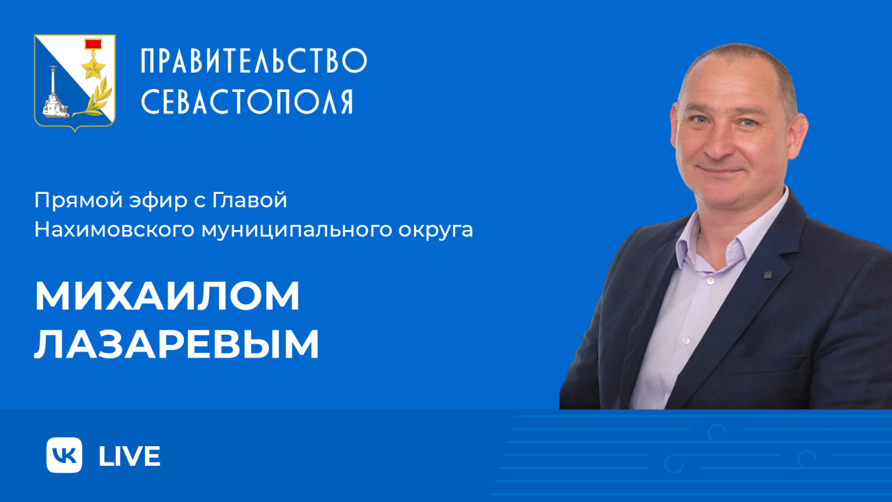 севастополь прямой эфир. ведущие севастопольского телевидения в 90 годы. прямой эфир ведущая цехановская. севастопольское телевидение логотип. брунштейн.
