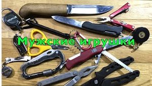 НОЖИ и ИНСТРУМЕНТЫ для РЫБАЛКИ и не только.