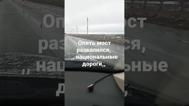 перегородили, Опять мост, осфальт в лужи кладем ремонт не прекращаеться #нижнийновгород #дороги