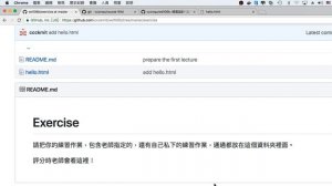 網頁設計 第三週 --  git 的用法