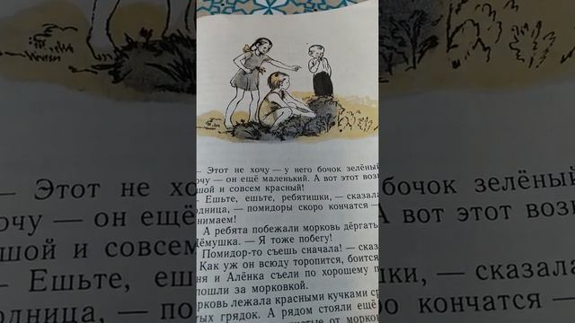 подружки идут в школу. Воронкова. листаем книжку. смотрим картинки. смотреть онлайн
