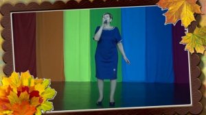 Поздравление ко Дню Пожилого человека от МБОУ СОШ п Пионерский