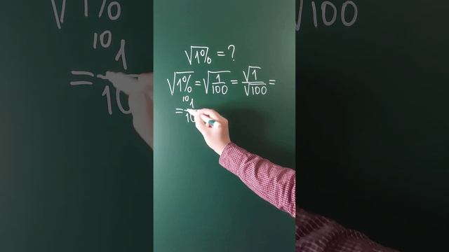 Корень из процентов смотреть онлайн