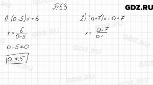 № 63 - Алгебра 7 класс Мерзляк