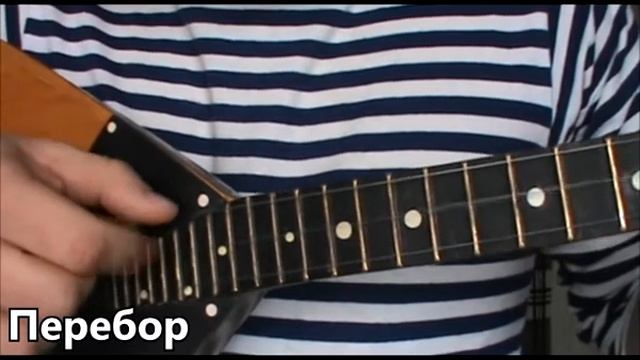 Ленинград - Свобода (видеоурок). Балалайка народного строя смотреть онлайн