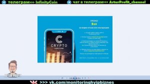 #CryptoLand - Новые ШИКАРНЫЕ промоушены  +Вывод средств за неделю 42$ / #ArturProfit