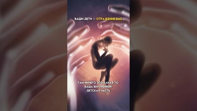 Ваши дети - отражение вас самих ? смотреть онлайн