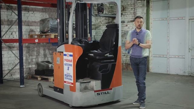 Обучение работе на боковом высотном штабелере || ЦОПО