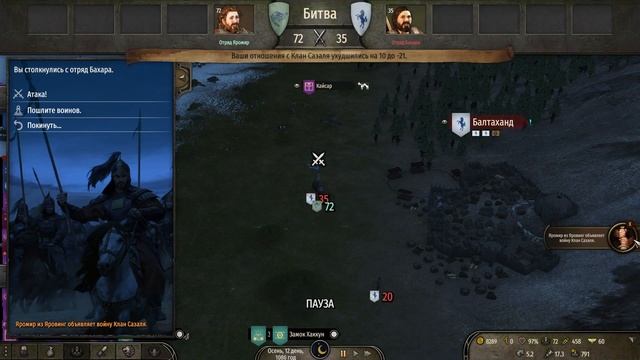 Mount And Blade 2 Bannerlord / достижения Steam / Прохождение №2: Частный предприниматель, неудача