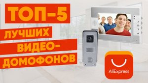 ТОП-5 лучших видеодомофонов с AliExpress. Рейтинг