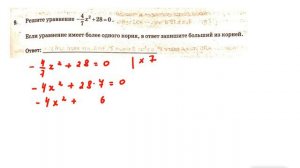 ОГЭ 2024. Математика. Вариант 22. 50 вариантов. Под ред. И.В. Ященко. Задания 1 - 19