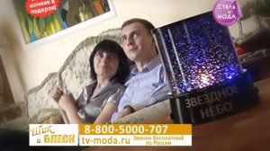 Ночник «Галактика»