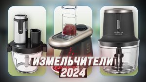 Рейтинг кухонных измельчителей 2024 года: ТОП–5 самых кухонных измельчителей для дома