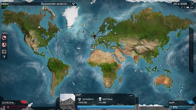 Вампиризм процветает | Plague Inc: Evolved прохождение #11 смотреть онлайн