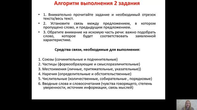 Марафон подготовки к ЕГЭ Русский язык задания 1,2 и 3