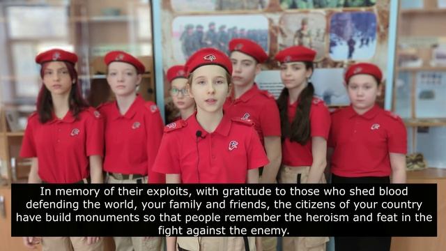 Помним