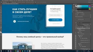 Скринкаст - Перенос готового дизайна из Photoshop на Тильду. Курс Тильда-Мастер