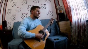 На покой ухожу кореша (Cover)