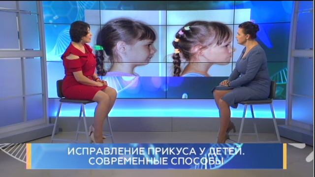 Исправление прикуса у детей. Современные способы. Школа здоровья. GuberniaTV
