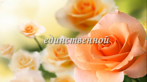 Слайд-шоу видео поздравление маме на Юбилей 80 лет от семьи!