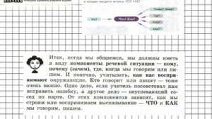Задание № 7 — Русский язык 6 класс (Ладыженская, Баранов, Тростенцова)