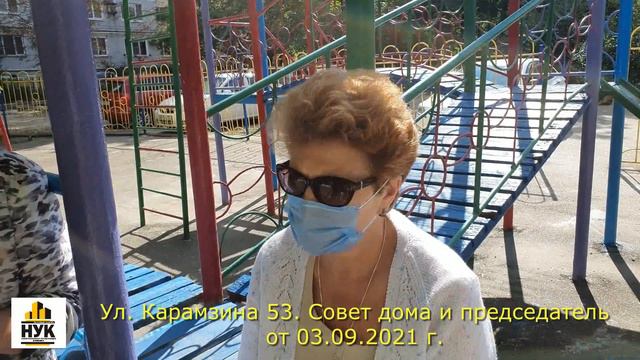Новороссийск, ул. Карамзина 53. Совет дома и председатель смотреть онлайн