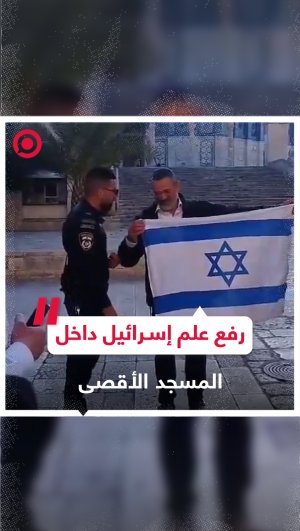 مئات الإسرائيليين يقتحمون المسجد الأقصى رافعين العلم الإسرائيلي داخل باحاته