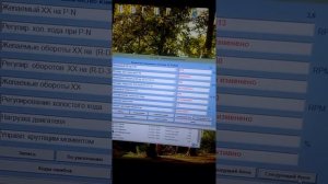 Показания opcom x16xel плавают обороты