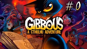 Прохождение Gibbous - A Cthulhu Adventure Глава 0:  Пролог
