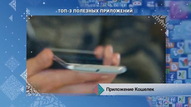 Полезные приложения: отслеживание посылок, оцифровка скидочных карт