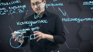 Регуляция активности ферментов. 11 класс.