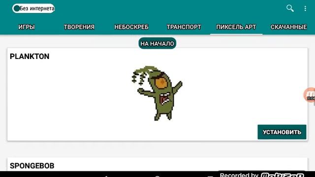 Как скачать постройку на Майнкрафт смотреть онлайн