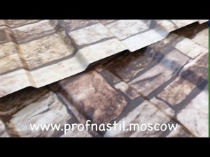 Профнастил С8 под Дикий камень